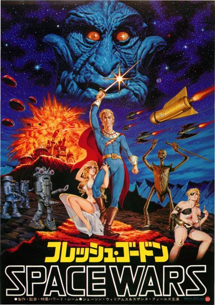 FLASH GORDON: THE GREATEST ADVENTURE OF THEM ALL (1980) original Japanese theatrical chirashi flyer