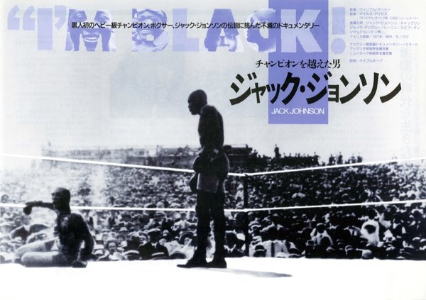 JACK JOHNSON (1971) original Japanese theatrical chirashi flyer