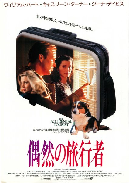 THE ACCIDENTAL TOURIST (1988) original Japanese theatrical chirashi flyer