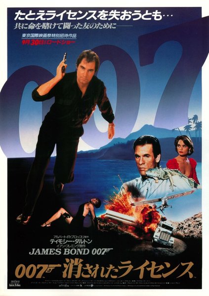 LICENCE TO KILL (1989) original Japanese theatrical chirashi flyer