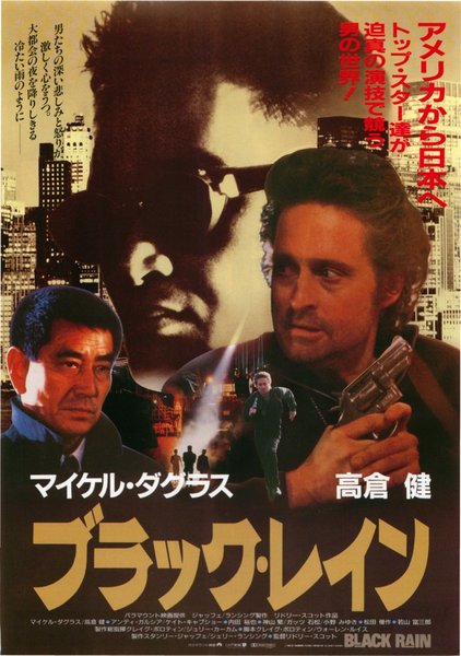 Black Rain (1989) original Japanese theatrical chirashi flyer