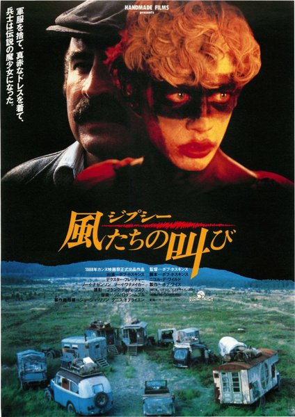 ジプシー 風たちの叫び (1987) original Japanese theatrical chirashi flyer