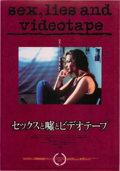 SEX, LIES AND VIDEOTAPE (1989) original Japanese theatrical chirashi flyer