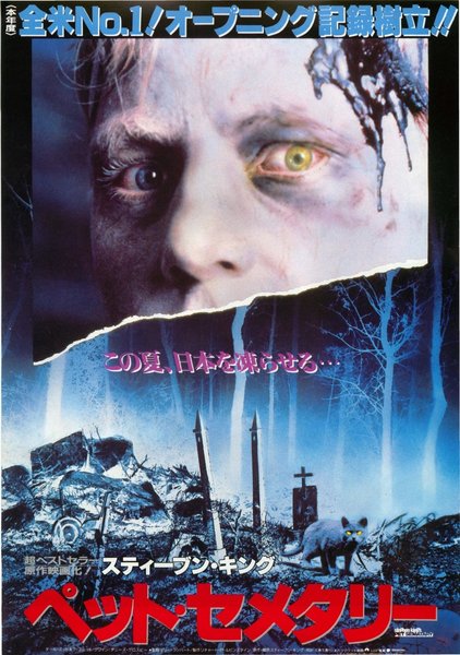 Pet Sematary (1989) original Japanese theatrical chirashi flyer
