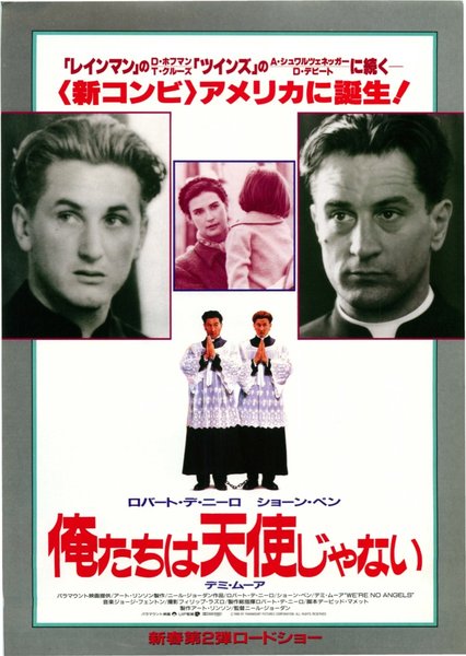 WE'RE NO ANGELS (1955) original Japanese theatrical chirashi flyer