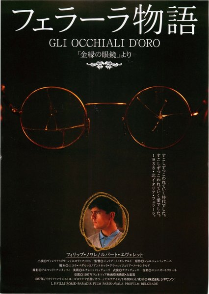 GLI OCCHIALI D'ORO (1987) original Japanese theatrical chirashi flyer