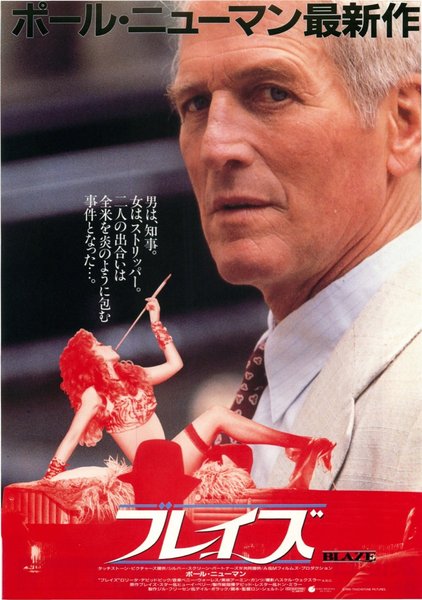 BLAZE (1989) original Japanese theatrical chirashi flyer
