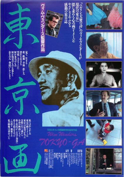TOKYO-GA (1985) original Japanese theatrical chirashi flyer