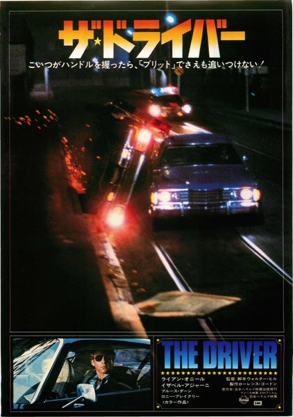 THE DRIVER (1978) original Japanese theatrical chirashi flyer