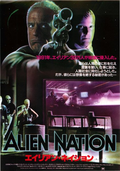 ALIEN NATION (1988) original Japanese theatrical chirashi flyer