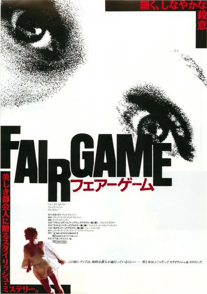 FAIR GAME (1988) original Japanese theatrical chirashi flyer