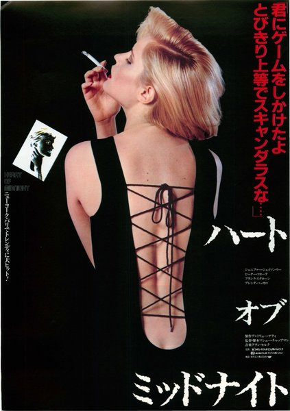 HEART OF MIDNIGHT (1988) original Japanese theatrical chirashi flyer