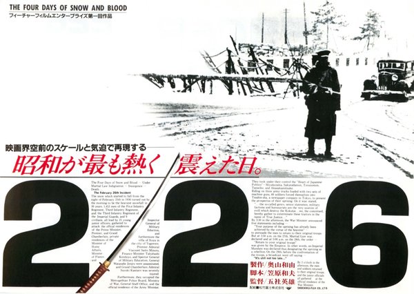THE FOUR DAYS OF SNOW AND BLOOD (1989) original Japanese theatrical chirashi flyer