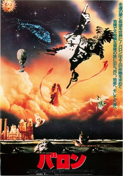 THE ADVENTURES OF BARON MUNCHAUSEN (1989) original Japanese theatrical chirashi flyer