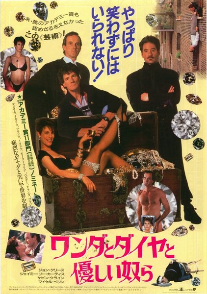 A FISH CALLED WANDA (1988) original Japanese theatrical chirashi flyer