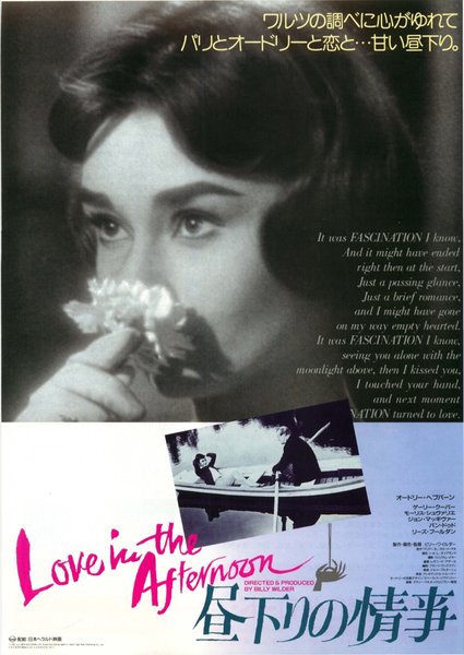 昼下がりの情事 (2001) original Japanese theatrical chirashi flyer