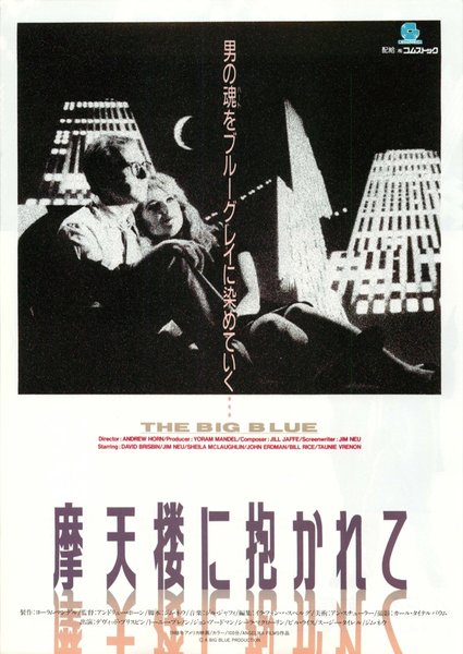 THE BIG BLUE (1988) original Japanese theatrical chirashi flyer