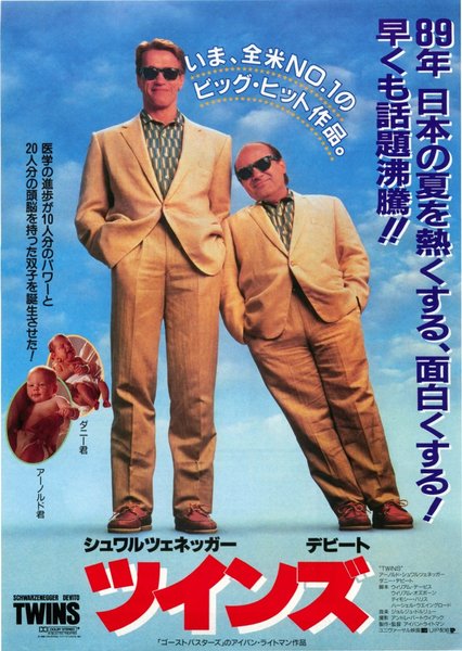 Twins (1988) original Japanese theatrical chirashi flyer