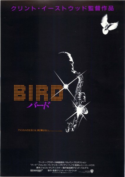 BIRD (1988) original Japanese theatrical chirashi flyer