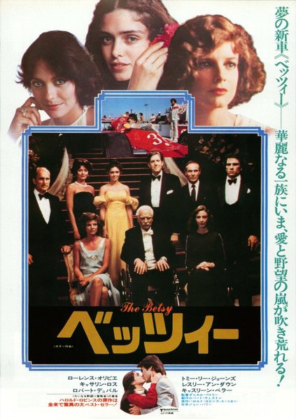 THE BETSY (1978) original Japanese theatrical chirashi flyer