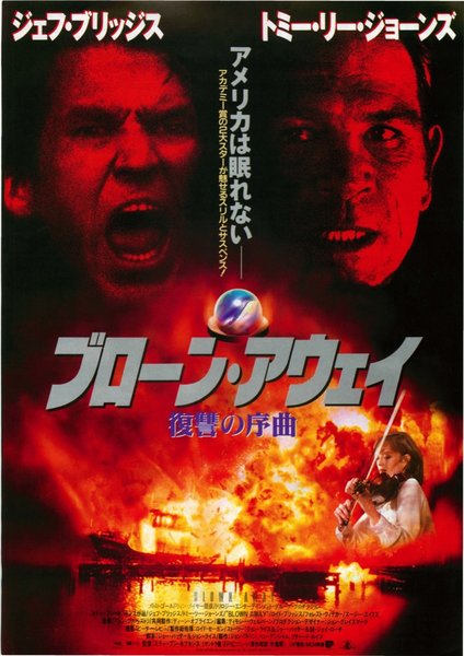 BLOWN AWAY (1994) original Japanese theatrical chirashi flyer