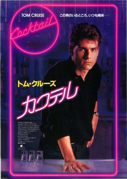 Cocktail (1988) original Japanese theatrical chirashi flyer