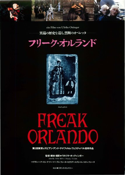 FREAK ORLANDO (1981) original Japanese theatrical chirashi flyer