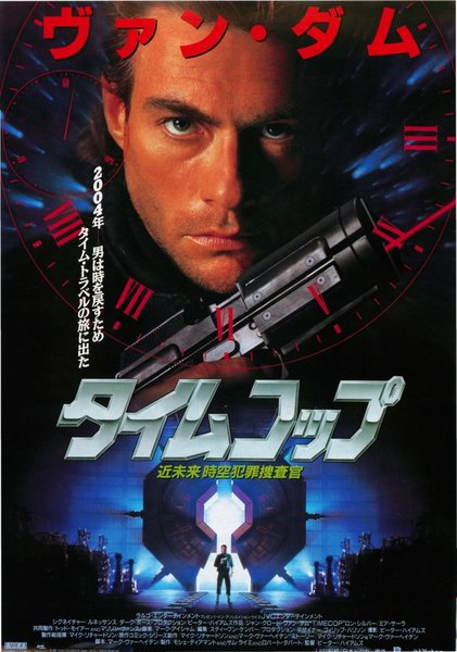 TIMECOP (1994) original Japanese theatrical chirashi flyer