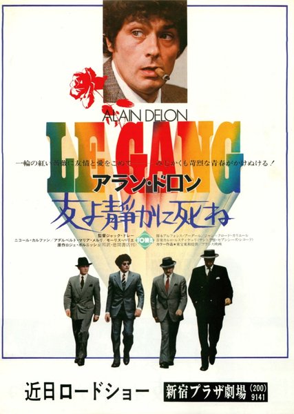 LE GANG (1976) original Japanese theatrical chirashi flyer