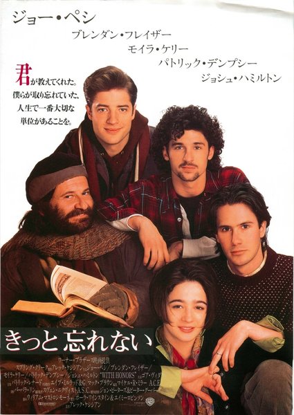 WITH HONORS (1994) original Japanese theatrical chirashi flyer