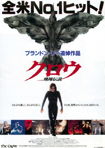 The Crow (1994) original Japanese theatrical chirashi flyer