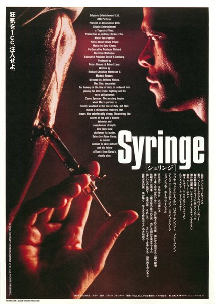 Full Eclipse (1993) original Japanese theatrical chirashi flyer