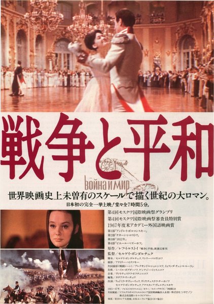 J'ACCUSE! (1919) original Japanese theatrical chirashi flyer