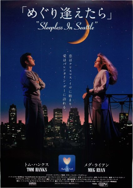 Sleepless in Seattle (1993) original Japanese theatrical chirashi flyer