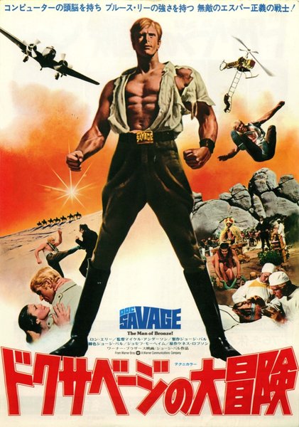Doc Savage: The Man of Bronze (1975) original Japanese theatrical chirashi flyer
