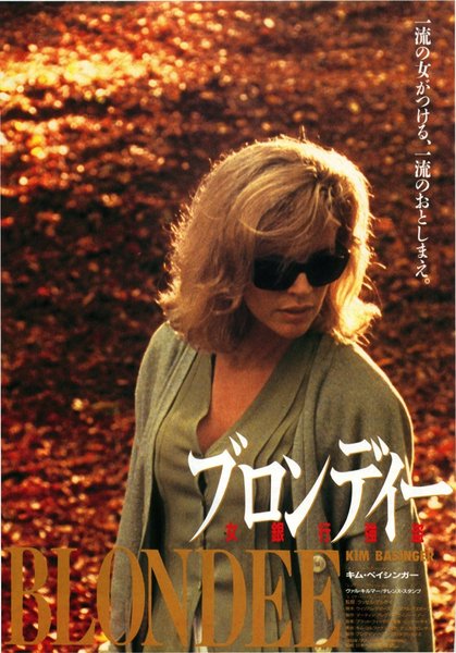 THE REAL McCOY (1993) original Japanese theatrical chirashi flyer