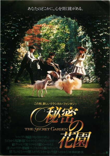 THE SECRET GARDEN (1993) original Japanese theatrical chirashi flyer