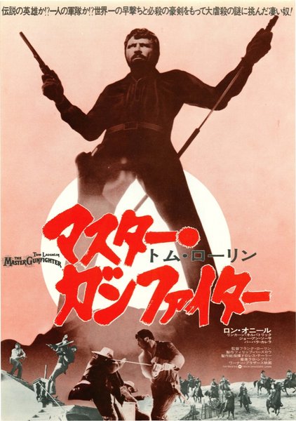 THE MASTER GUNFIGHTER (1975) original Japanese theatrical chirashi flyer