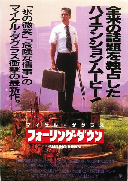 FALLING DOWN (1993) original Japanese theatrical chirashi flyer