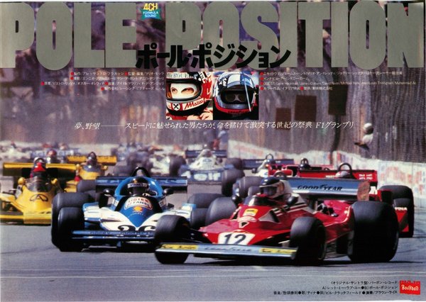 POLE POSITION (1978) original Japanese theatrical chirashi flyer