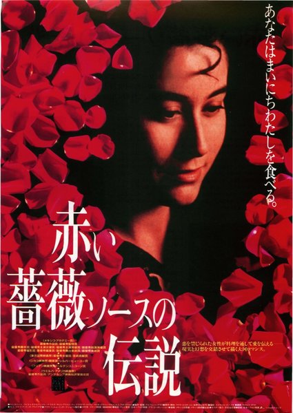 COMO AGUA PARA CHOCOLATE (1992) original Japanese theatrical chirashi flyer