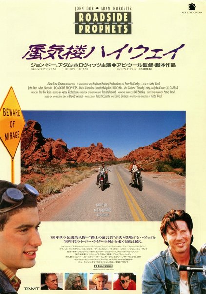 ROADSIDE PROPHETS (1991) original Japanese theatrical chirashi flyer