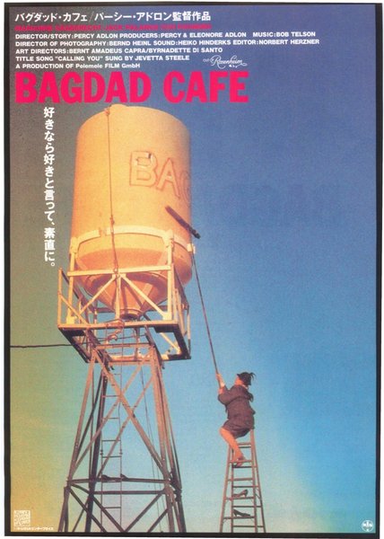 Bagdad Cafe (1987) original Japanese theatrical chirashi flyer