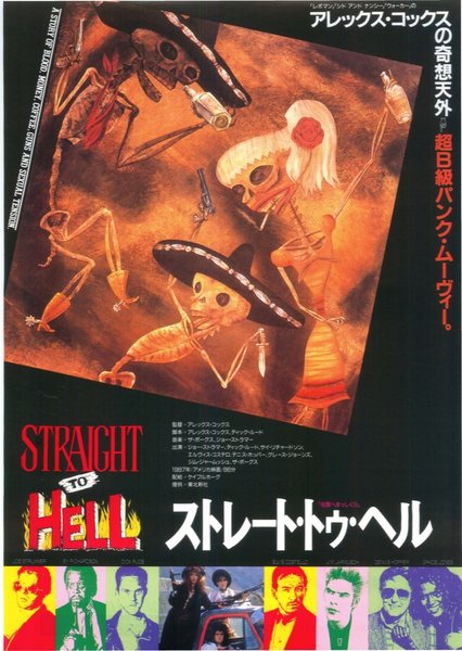 STRAIGHT TO HELL (1987) original Japanese theatrical chirashi flyer