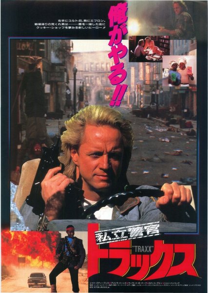 TRAXX (1989) original Japanese theatrical chirashi flyer