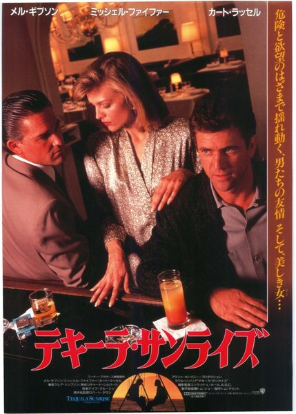TEQUILA SUNRISE (1988) original Japanese theatrical chirashi flyer