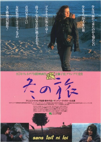 Vagabond (1985) original Japanese theatrical chirashi flyer