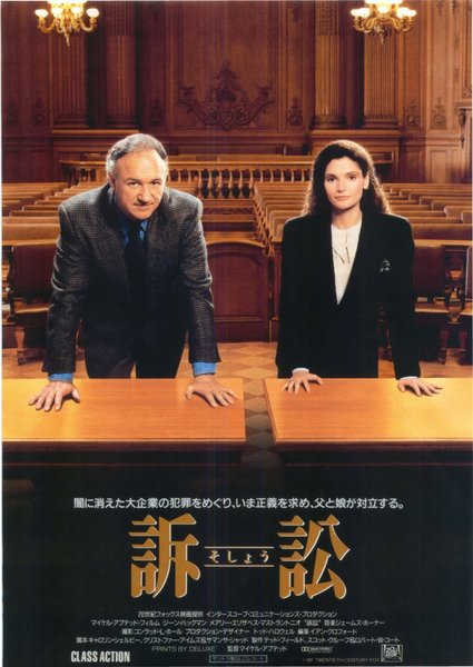 CLASS ACTION (1991) original Japanese theatrical chirashi flyer