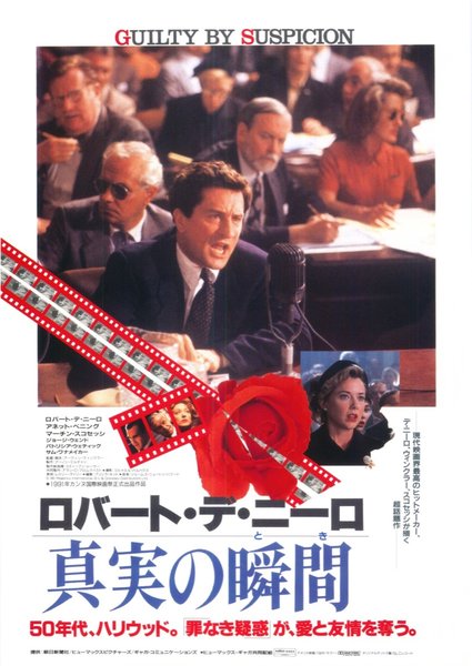 IL MOMENTO DELLA VERITA (1965) original Japanese theatrical chirashi flyer