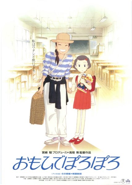 ONLY YESTERDAY (1991) original Japanese theatrical chirashi flyer